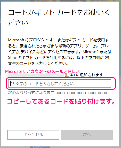 Amazon PrimeGaming のコードで Microsoft Store のゲームを無料で入手4