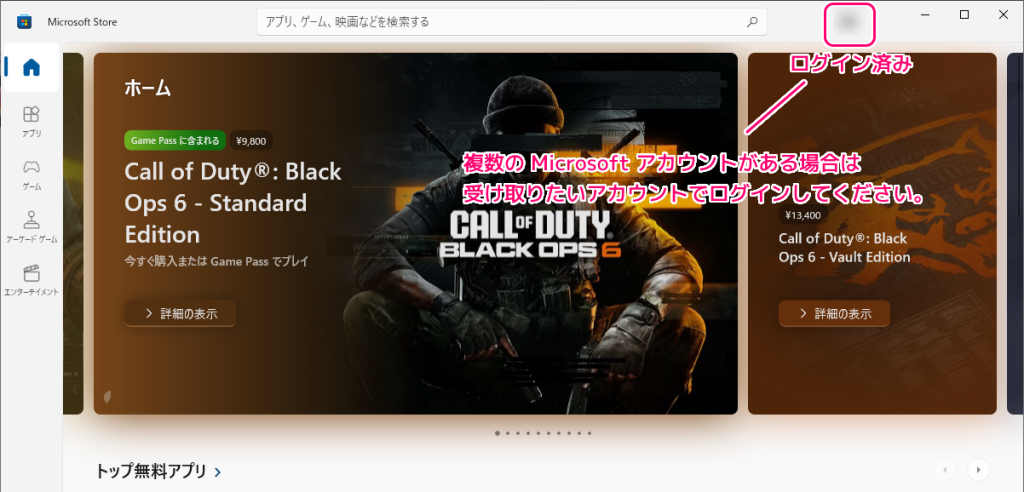 Amazon PrimeGaming のコードで Microsoft Store のゲームを無料で入手１