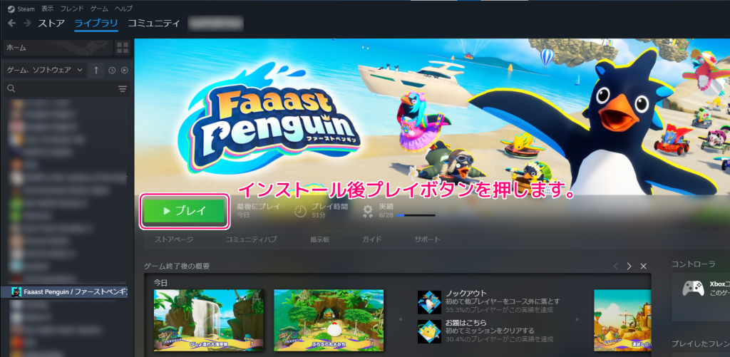 ファーストペンギンEpicGames版とSteam版をアカウント接続で相互共有 | Compota-Soft-Press