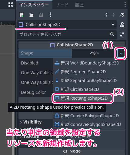 Godot4 CharacterBody2D で移動させるキャラのシーンを作成６