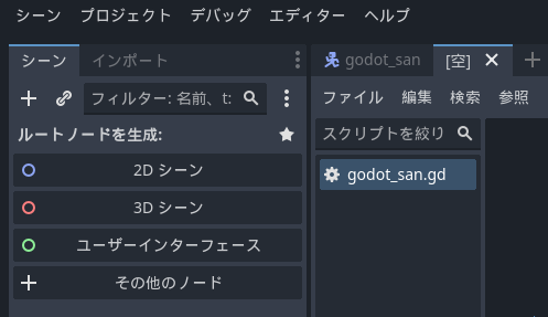 Godot4 Polygon2D でステージの地形を作成１