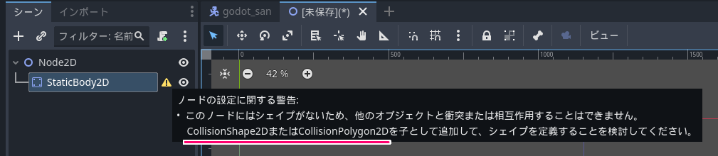 Godot4 Polygon2D でステージの地形を作成３