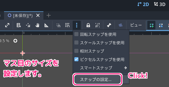 Godot4 Polygon2D の頂点をピクセルスナップで設定する準備１