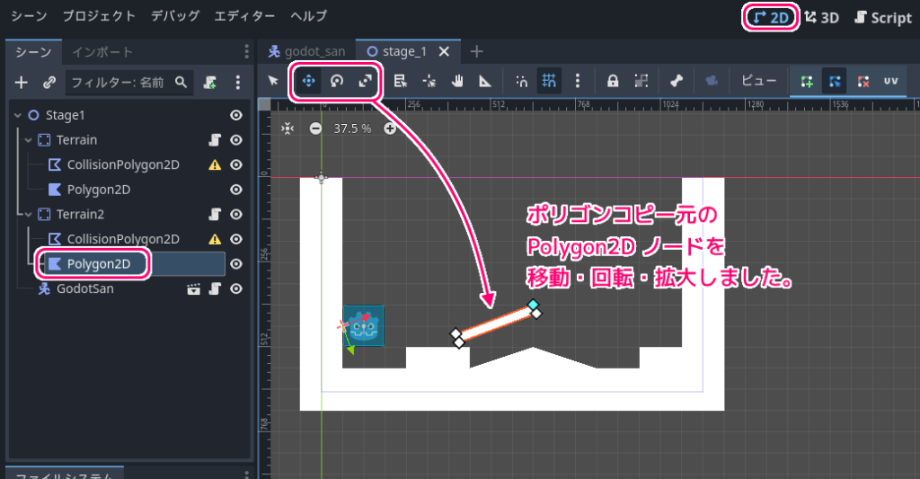 Godot4 ポリゴンの見た目と当たり判定領域の位置の他に、回転や拡大もコピーします.