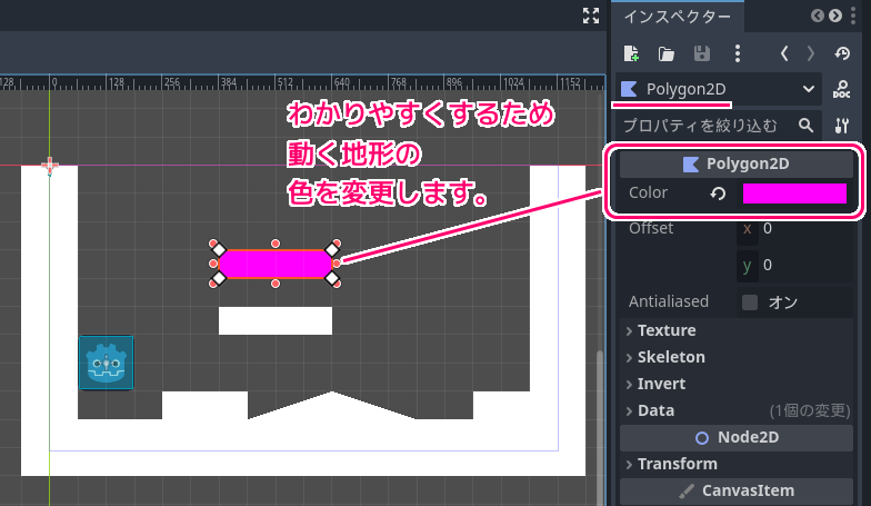 Godot4 動く地形のPolygon2Dの設定２.