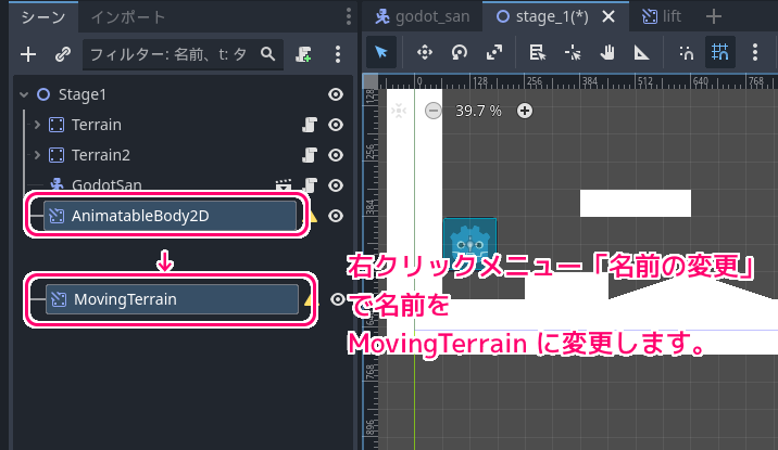 Godot4 動く地形のトップに AnimatableBody2D ノードを作成します３.