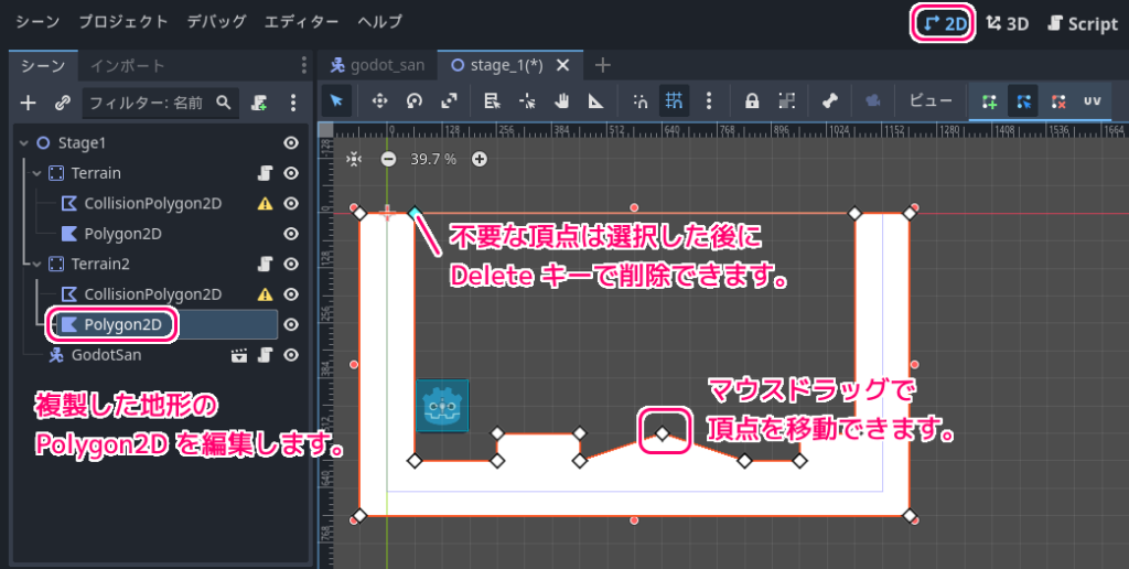 Godot4 複製して新しいポリゴン地形を作成２