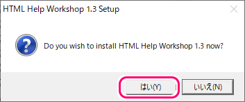 ChmCompiler(HTML Help Workshop1.3) のインストール２