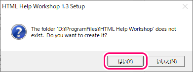 ChmCompiler(HTML Help Workshop1.3) のインストール４