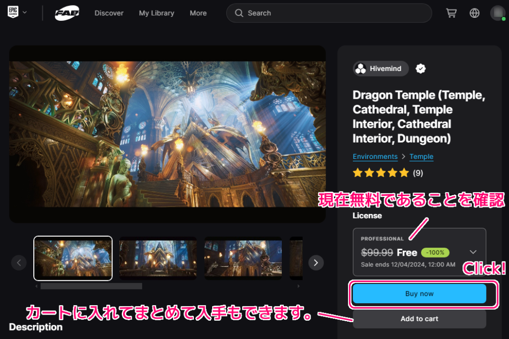 EpicGames マーケットプレイスの後継サイト Fab で期間限定無料アセットの入手３