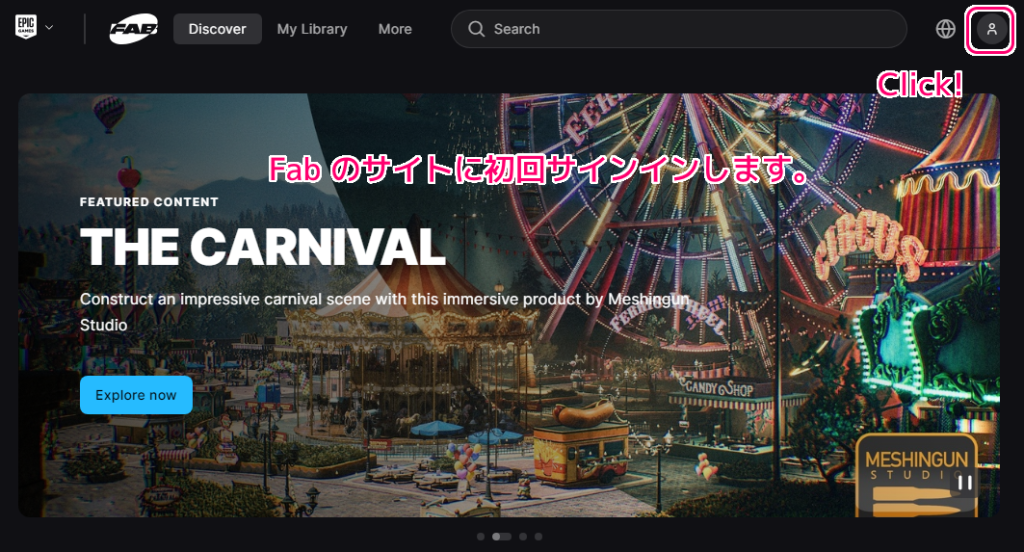 EpicGames マーケットプレイスの後継サイト Fab へ初回サインイン１