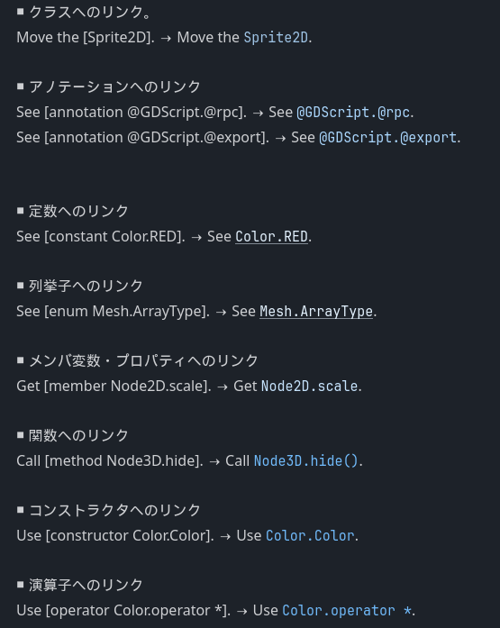 Godot4 BBCode サンプルの記述例と表示例1