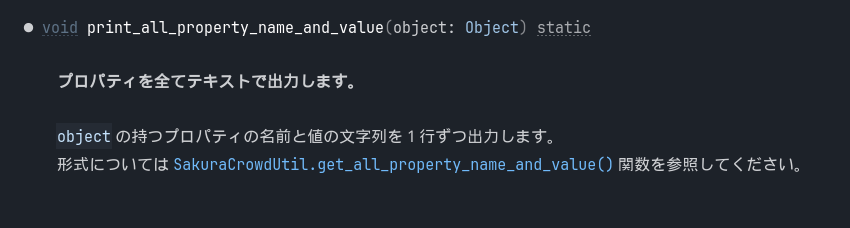 Godot4 BBCode サンプルの記述例と表示例6