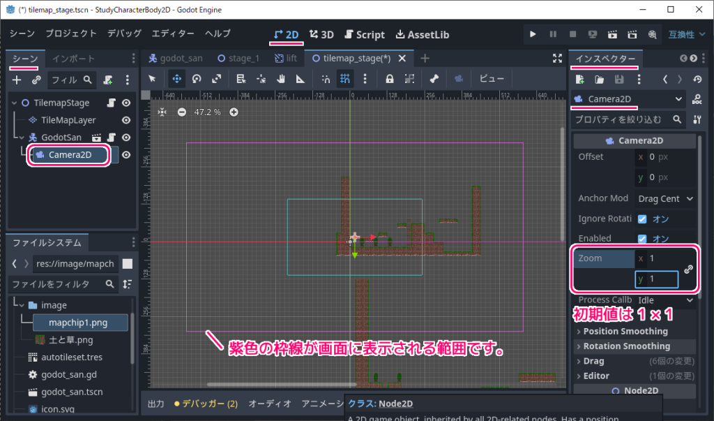 Godot4 Camera2D の zoom によるズームイン１