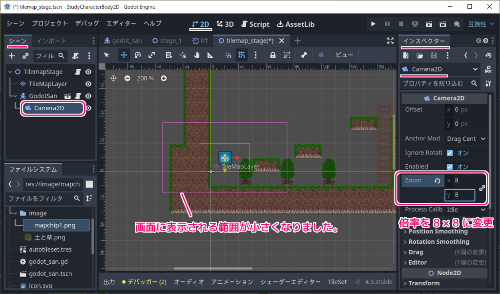 Godot4 Camera2D の zoom によるズームイン４