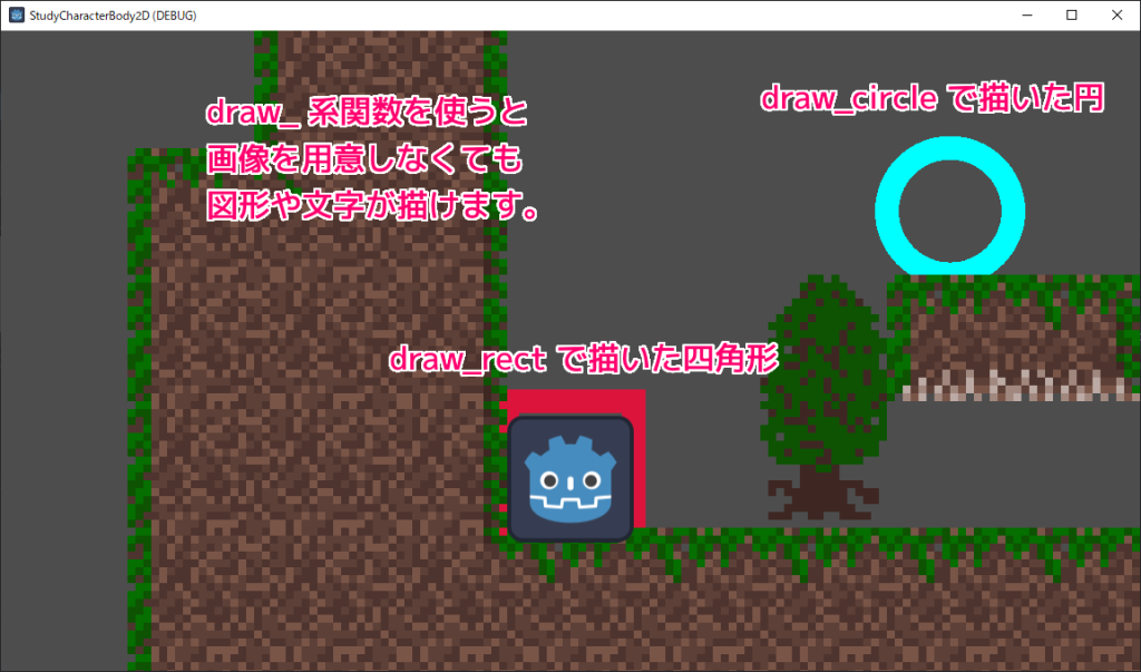 Godot4 CanvasItem draw_系の使用例