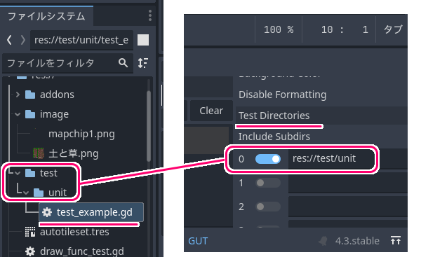 Godot4 GUT テストするスクリプトのあるフォルダを指定してテスト実行2