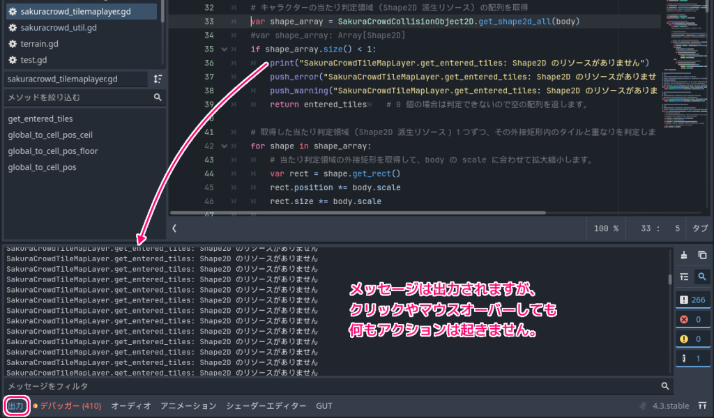 Godot4 print 関数での出力の例