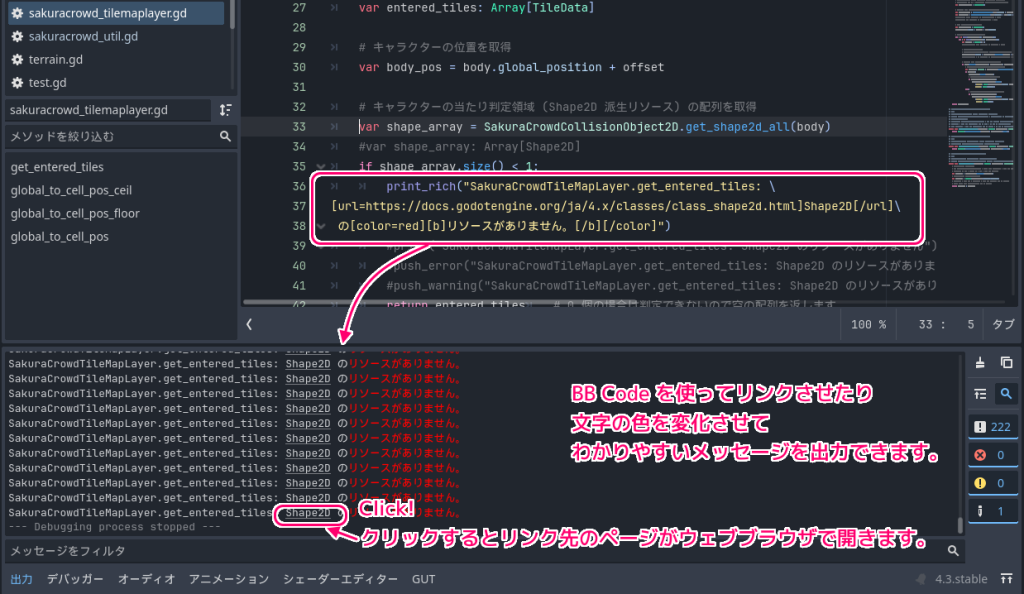 Godot4 print_rich 関数で BBCodeで修飾した文字列を標準出力する例.