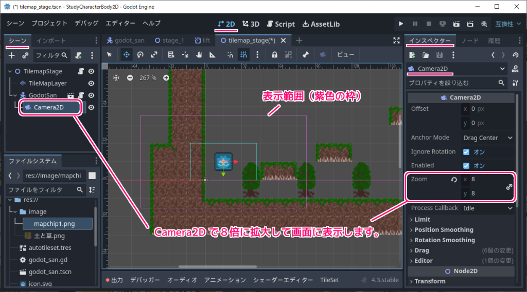 Godot4 タイルマップのドット絵がぼやける対処法１