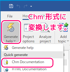 HelpNDoc hlp ファイルを Chm に変換１