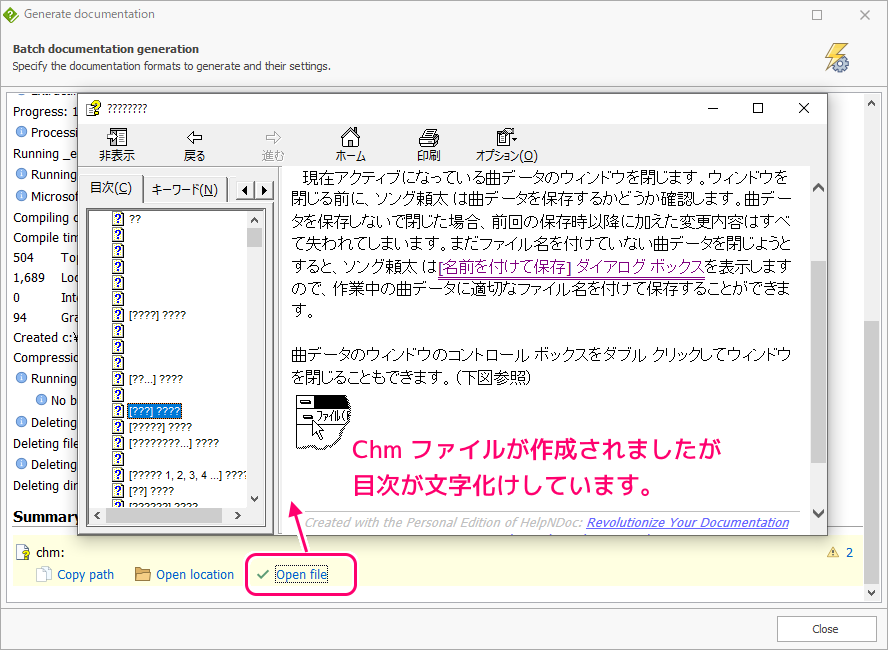 HelpNDoc hlp ファイルを Chm に変換３