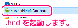 HlpNDoc hlp ファイルをインポートした結果を hnd 形式で保存して閲覧の待ち時間短縮５