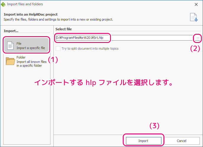 HlpNDoc hlp ファイルをインポート２