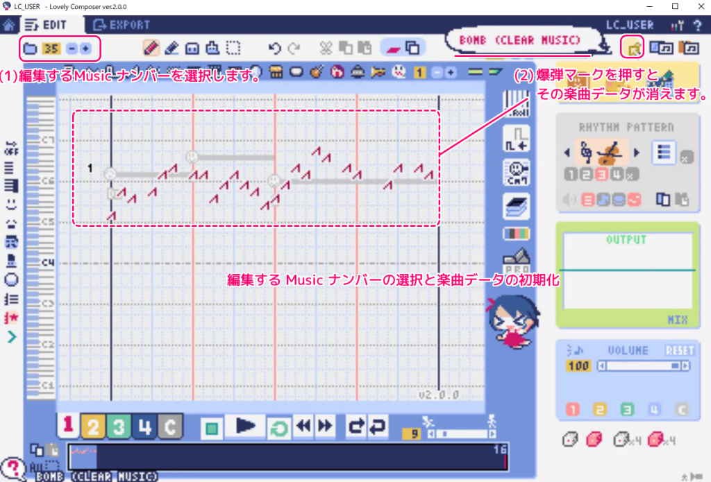 LovelyComposer ページの選択と楽曲データの初期化