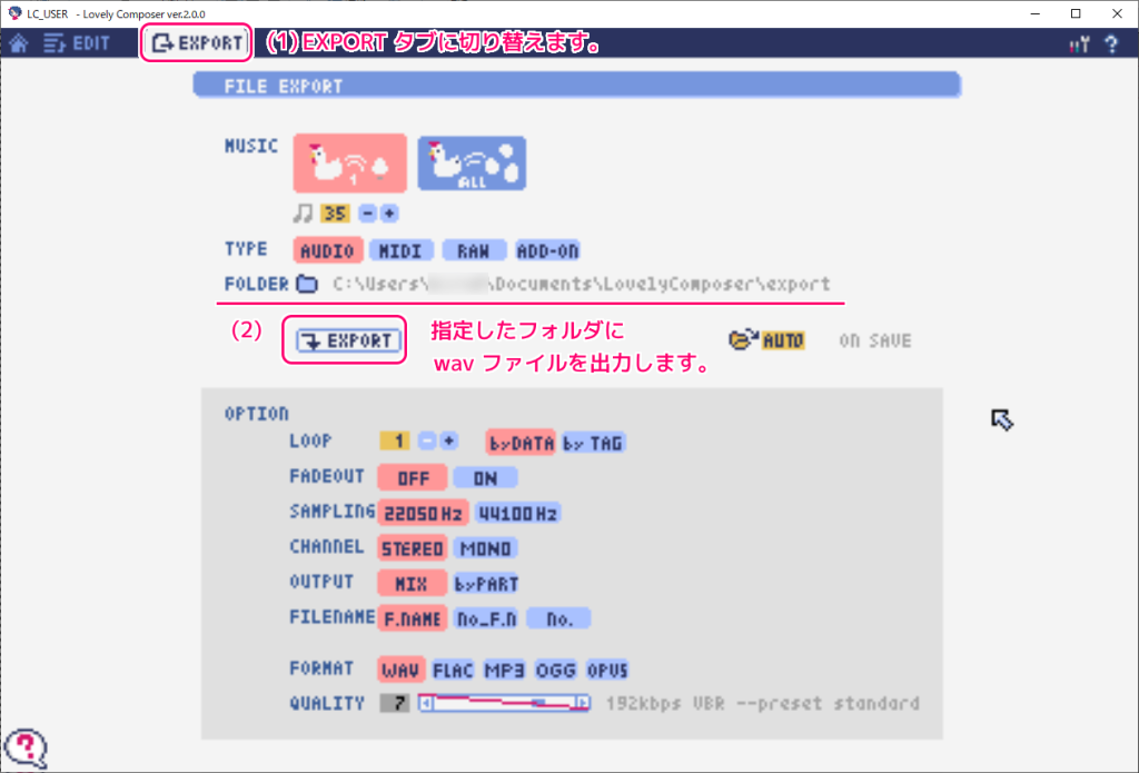 LovelyComposer ランダム作曲した曲を wav ファイルで出力１