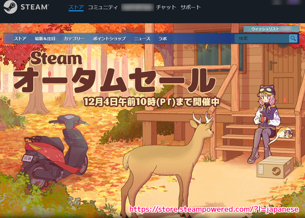 Steam 公式サイトの一部 20241130