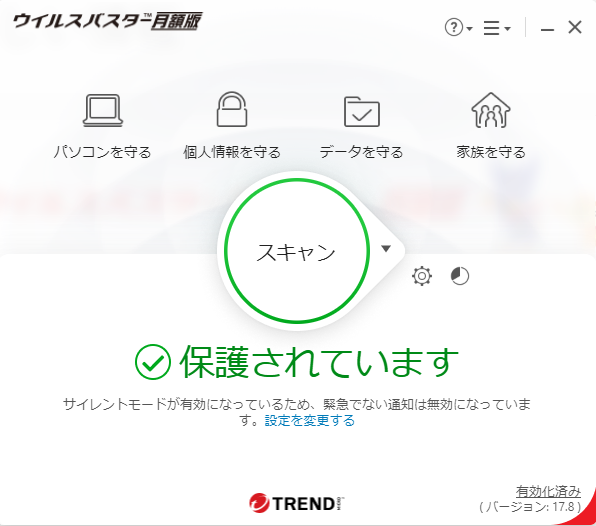 ウイルスバスター月額版メインウィンドウ 20241120