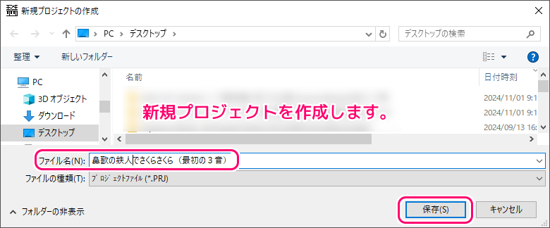 ソング頼太 作成したプロジェクトにsrtメロディファイルを読み込みMIDI出力2