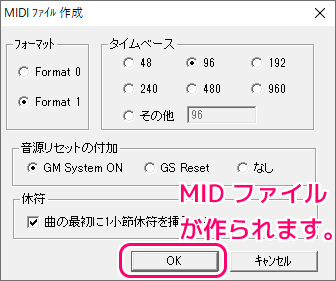 ソング頼太 作成したプロジェクトにsrtメロディファイルを読み込みMIDI出力8