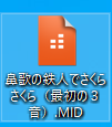 ソング頼太 作成したプロジェクトにsrtメロディファイルを読み込みMIDI出力9プロジェクトファイルと同じフォルダに出力されました