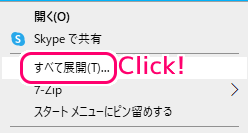 ソング頼太のダウンロードと起動４