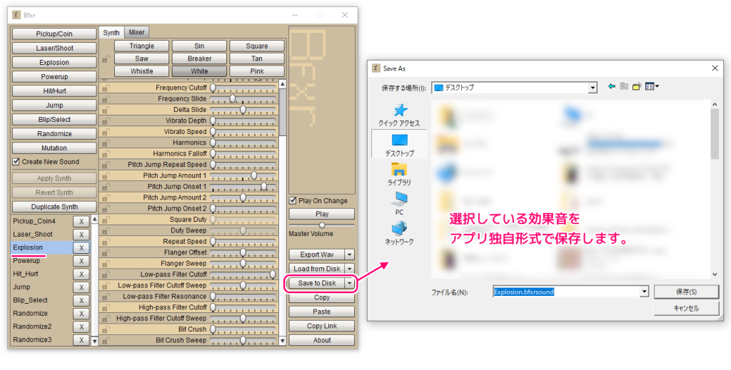 Bfxr 効果音を独自形式で保存＆読み込み１