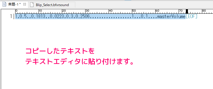 Bfxr1.5.1 コピーしたテキストをBfxrに効果音として読み込む２