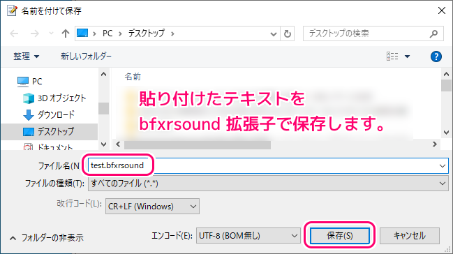 Bfxr1.5.1 コピーしたテキストをBfxrに効果音として読み込む３