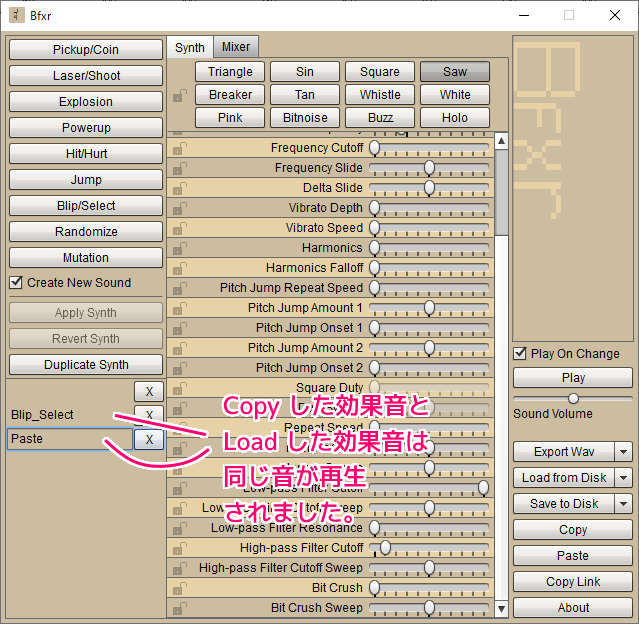 Bfxr1.5.1 コピーしたテキストをBfxrに効果音として読み込む５