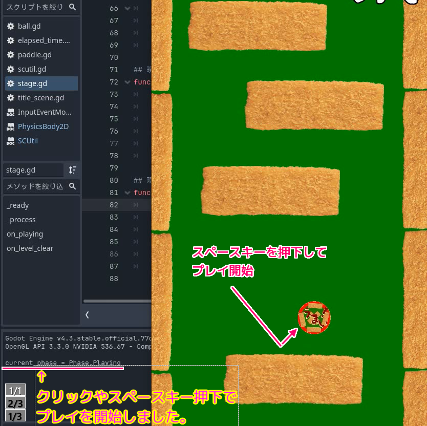 Godot ビッグカツブロック崩し 全てのブロックが消えるとクリア判定されました.SS1