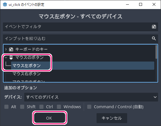 Godot4 クリック、マウス左ボタンに反応する組み込みアクションの追加４