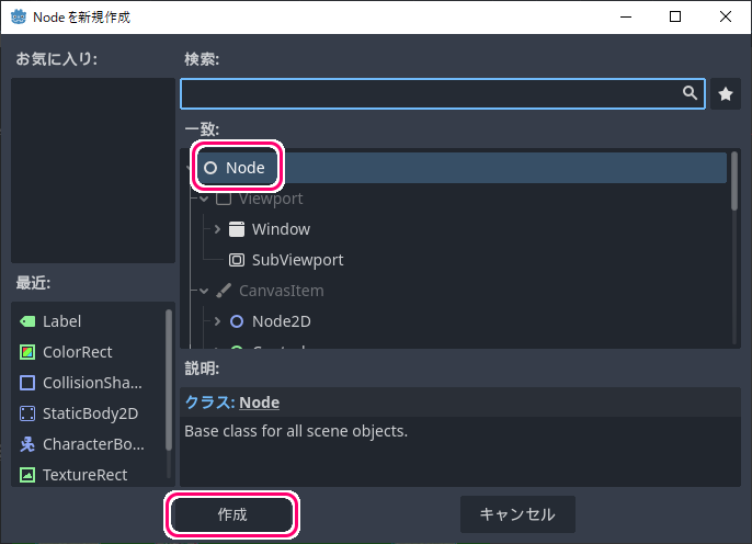 Godot4 ビッグカツブロック崩し クリア判定のためにブロックだけを持つ上位ノードを作成２