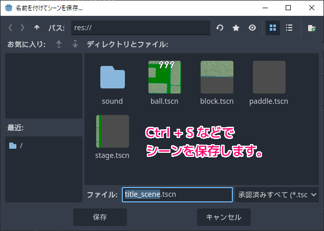 Godot4 ビッグカツブロック崩し クリックすると次のシーンに切り替わるタイトルシーンの作成８