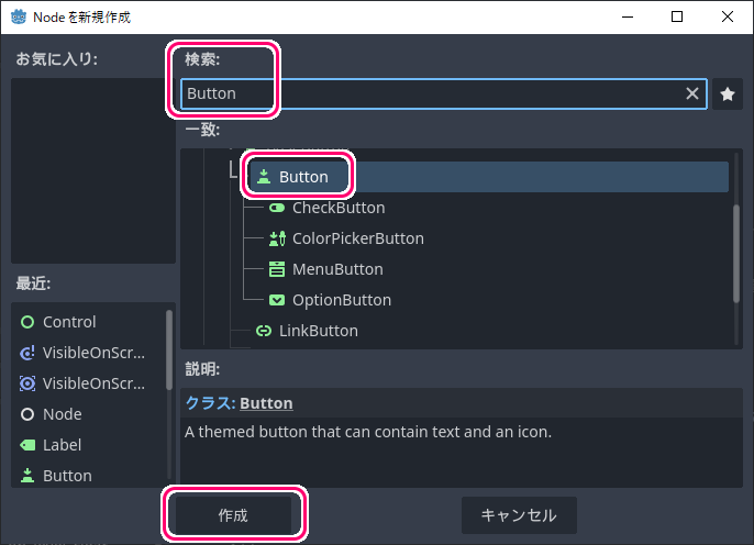 Godot4 ビッグカツブロック崩し ゲームオーバー画面に表示するリトライボタンの作成２