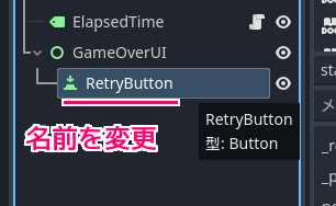Godot4 ビッグカツブロック崩し ゲームオーバー画面に表示するリトライボタンの作成３