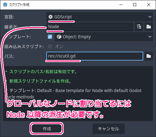 Godot4 ビッグカツブロック崩し シーンを超えて存在するノードとそれに割り当てるスクリプトの作成２