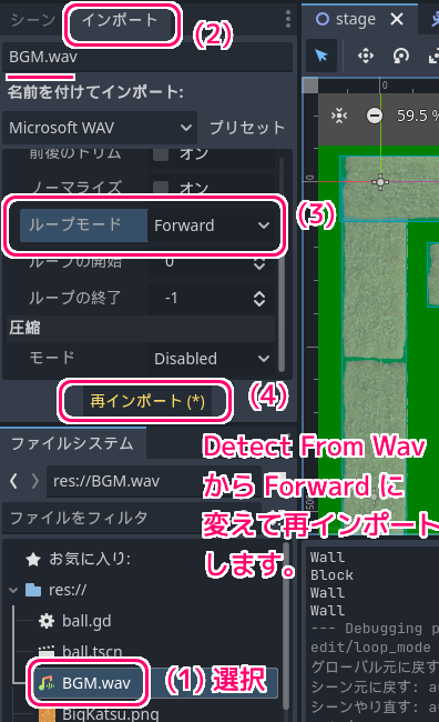 Godot4 ビッグカツブロック崩し ステージのシーンにBGM追加してループ再生２