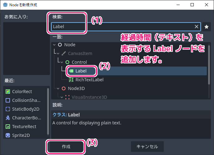 Godot4 ビッグカツブロック崩し ステージのシーンに経過時間のラベルを追加２