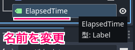 Godot4 ビッグカツブロック崩し ステージのシーンに経過時間のラベルを追加３